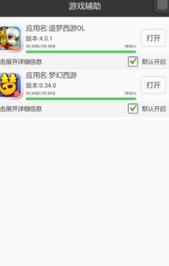 晃游修改大师安卓6.0最新版 晃游修改大师安卓6.0最新版