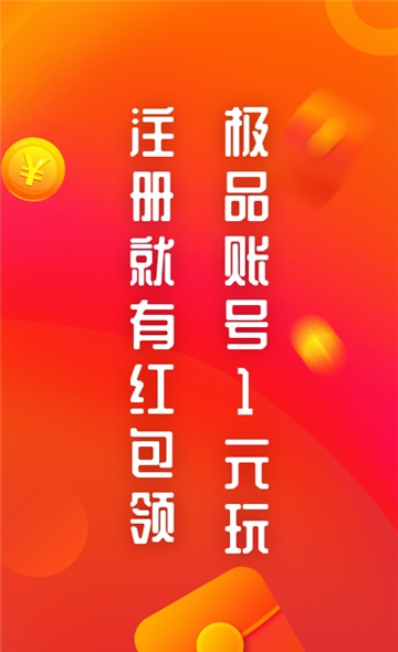 火线猫租号平台安卓版 火线猫租号平台安卓版