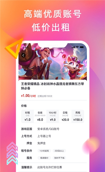 火线猫租号平台安卓版 火线猫租号平台安卓版