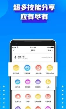 鲸娱陪练app最新版 鲸娱陪练app最新版