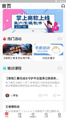 掌上商软app最新安卓版 掌上商软app最新安卓版