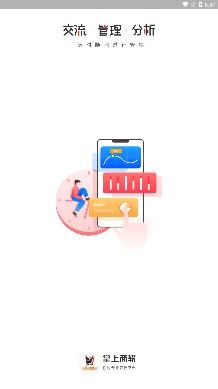 掌上商软app最新安卓版 掌上商软app最新安卓版