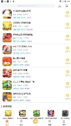 畅飞游盒app最新版 畅飞游盒app最新版