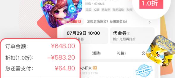 6毛手游-bt手游盒子 6毛手游-bt手游盒子
