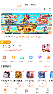 720手游盒子福利版 720手游盒子福利版