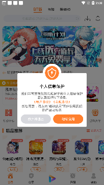 720手游盒子福利版 720手游盒子福利版