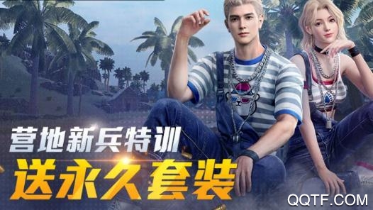 和平营地新兵特训最新版 和平营地新兵特训最新版