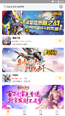 皮皮玩手游平台安卓版 皮皮玩手游平台安卓版