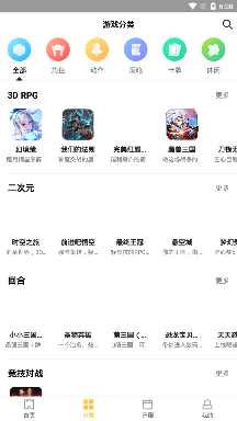 皮皮玩手游平台安卓版 皮皮玩手游平台安卓版