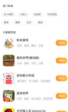 恰玩小游戏app最新版 恰玩小游戏app最新版