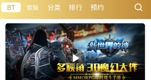 神游助手游戏盒子最新版 神游助手游戏盒子最新版