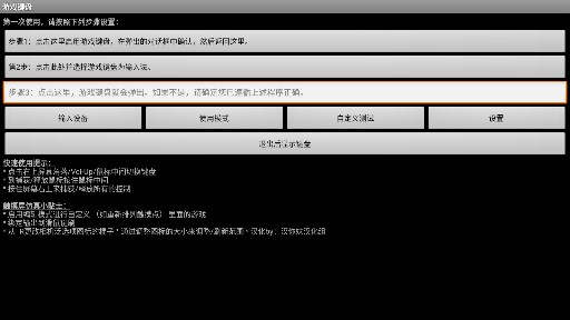 游戏键盘传说之下专用app 游戏键盘传说之下专用app