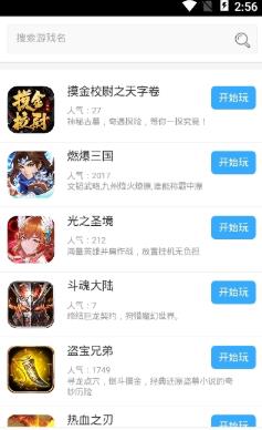 白瓢游戏盒子最新版 白瓢游戏盒子最新版