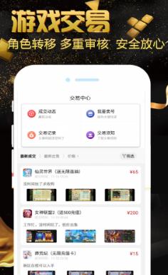 黑鲨游戏服务app安卓版 黑鲨游戏服务app安卓版