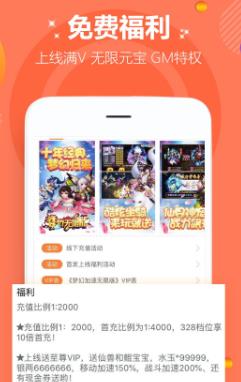 爱趣游戏盒bt变态版 爱趣游戏盒bt变态版