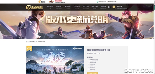 王者营地角色迁移app最新版 王者营地角色迁移app最新版