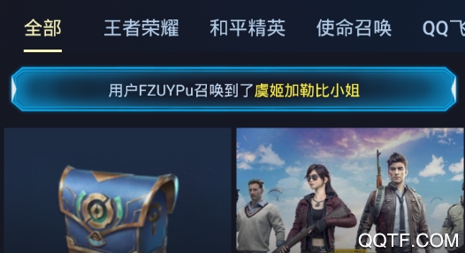 疯狂召唤app免费领皮肤最新版 疯狂召唤app免费领皮肤最新版
