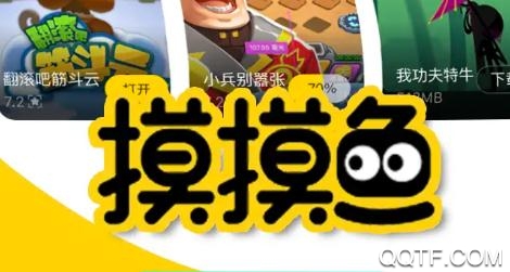 摸摸鱼app最新版 摸摸鱼app最新版