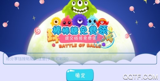 球球大作战助手刷棒棒糖app 球球大作战助手刷棒棒糖app