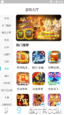 沃灵游戏盒子app官方版 沃灵游戏盒子app官方版