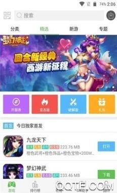 風雲游戏手机版 風雲游戏手机版