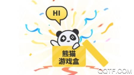 熊猫游戏盒子app手机版 熊猫游戏盒子app手机版