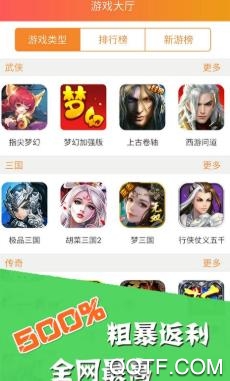 亿游盒子app安卓版 亿游盒子app安卓版