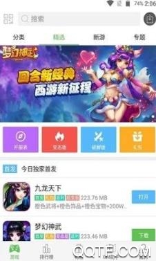 亿游盒子app安卓版 亿游盒子app安卓版