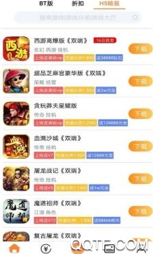 呵呵手游盒子变态版 呵呵手游盒子变态版