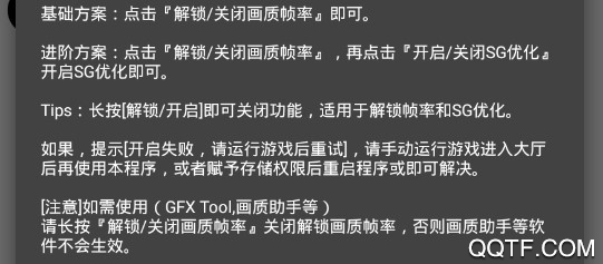 pungtool画质修改器app pungtool画质修改器app