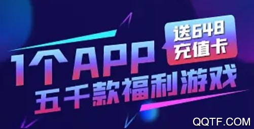 速趣手游最新版 速趣手游最新版