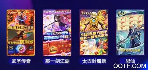速趣手游最新版 速趣手游最新版