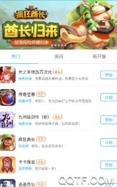 0713游戏盒app最新版 0713游戏盒app最新版