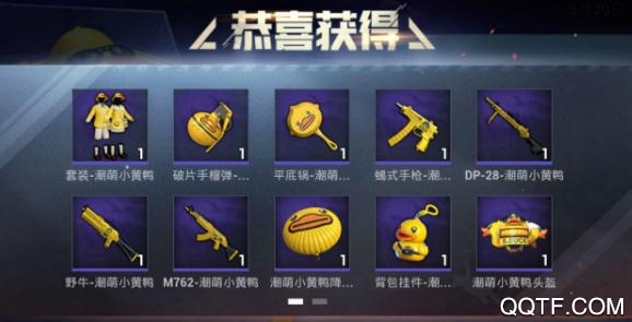 王者吃鸡免费领点券防封号版