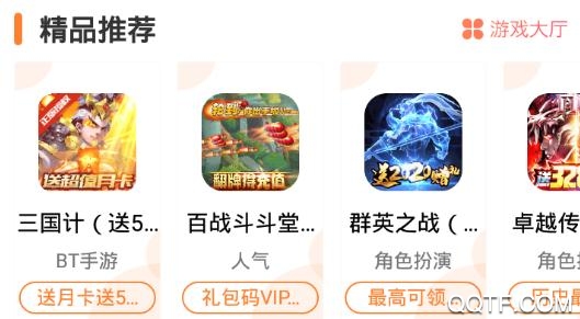 潮玩游戏官方充值最新版 潮玩游戏官方充值最新版