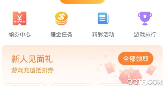 潮玩游戏官方充值最新版 潮玩游戏官方充值最新版