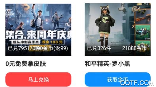 嗨皮鸭免费领皮肤平台最新版