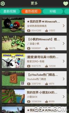 麦块我的世界盒子手机版 麦块我的世界盒子手机版