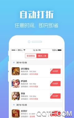 泡泡手游折扣平台app最新版 泡泡手游折扣平台app最新版