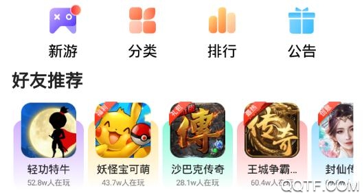 联想小游戏app最新版 联想小游戏app最新版