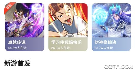联想小游戏app最新版 联想小游戏app最新版