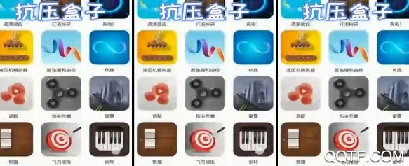 抗压盒子app最新版 抗压盒子app最新版