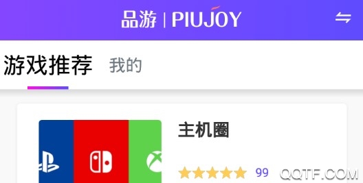 品游游戏资讯app最新版 品游游戏资讯app最新版