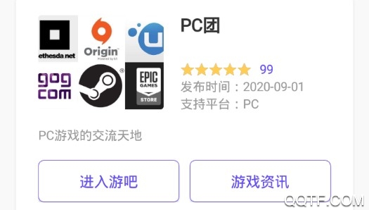 品游游戏资讯app最新版 品游游戏资讯app最新版