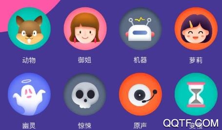 游戏交友变声器app最新版 游戏交友变声器app最新版