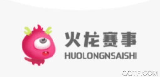 火龙赛事app最新版 火龙赛事app最新版