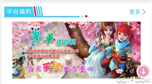懒懒游戏交易平台官方版 懒懒游戏交易平台官方版