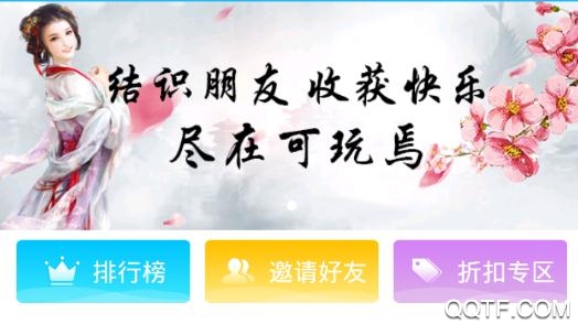 可玩焉游戏平台官方版(内含邀请码) 可玩焉游戏平台官方版(内含邀请码)