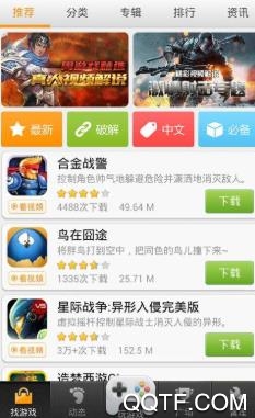 久久游戏盒app最新版 久久游戏盒app最新版