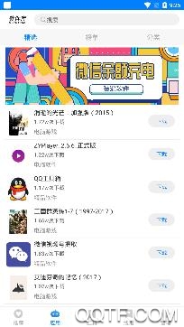 斌佐软件库安卓版 斌佐软件库安卓版